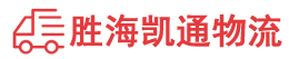 潮州到靖边县物流公司